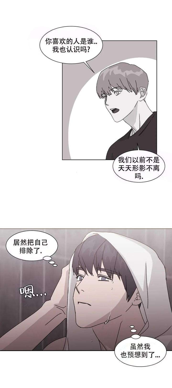 《请接受契约恋爱吧》漫画最新章节第9话免费下拉式在线观看章节第【5】张图片