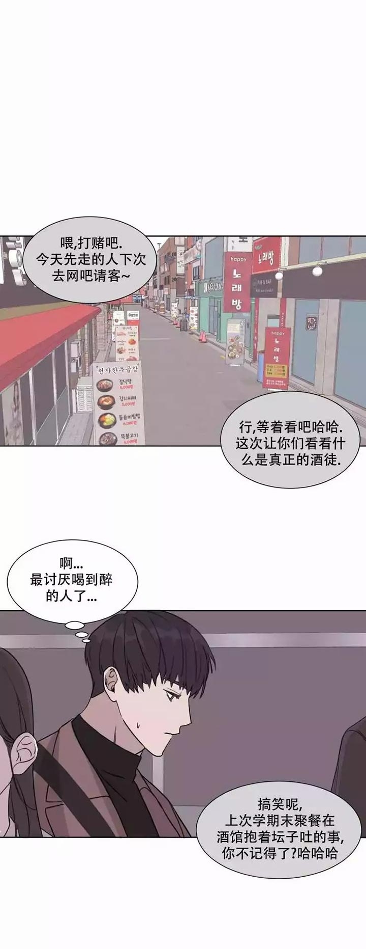 《请接受契约恋爱吧》漫画最新章节第1话免费下拉式在线观看章节第【14】张图片