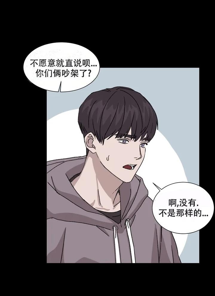 《请接受契约恋爱吧》漫画最新章节第6话免费下拉式在线观看章节第【7】张图片