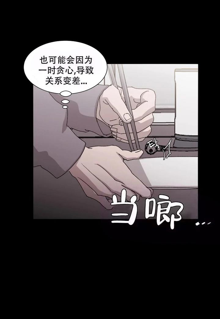 《请接受契约恋爱吧》漫画最新章节第6话免费下拉式在线观看章节第【2】张图片