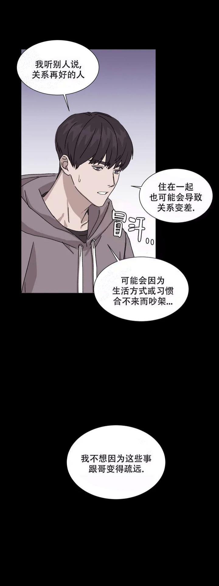 《请接受契约恋爱吧》漫画最新章节第6话免费下拉式在线观看章节第【8】张图片