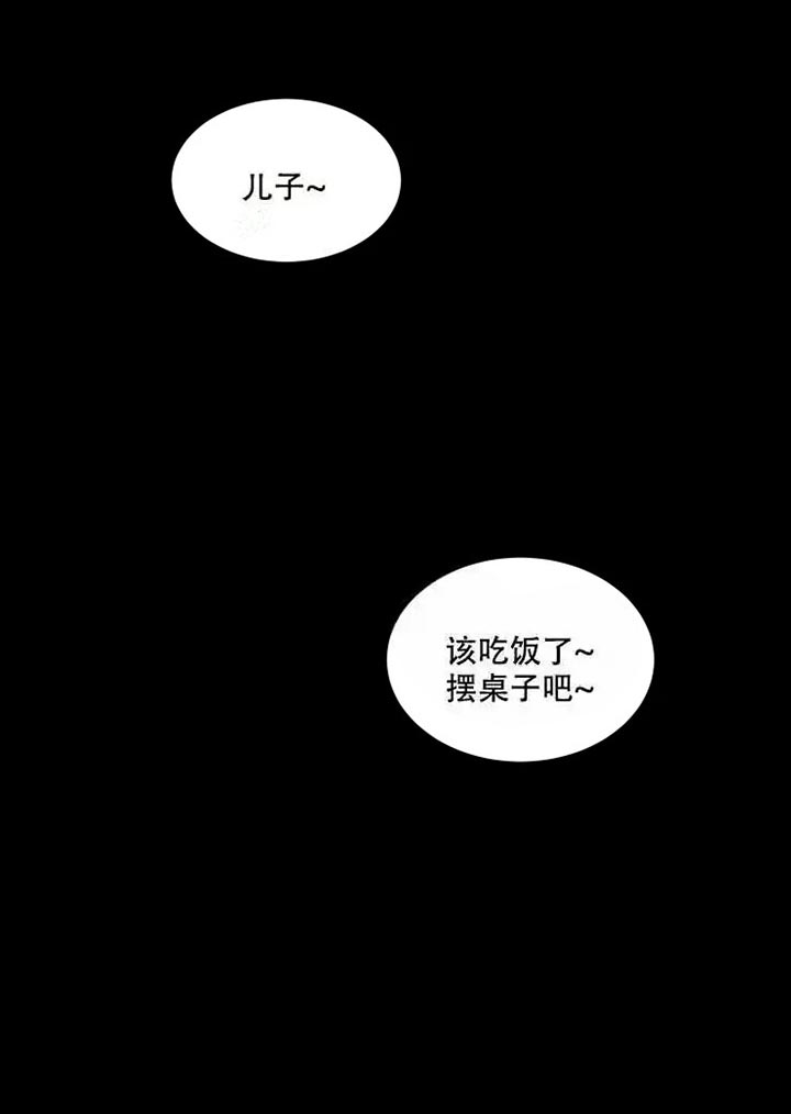 《请接受契约恋爱吧》漫画最新章节第5话免费下拉式在线观看章节第【16】张图片