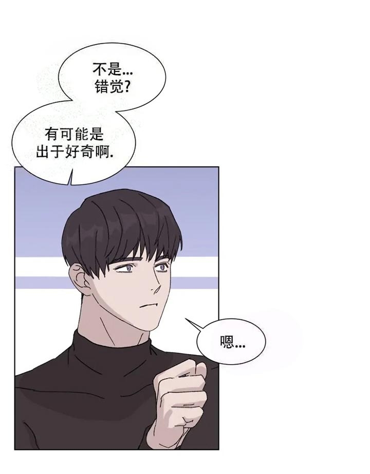 《请接受契约恋爱吧》漫画最新章节第8话免费下拉式在线观看章节第【13】张图片