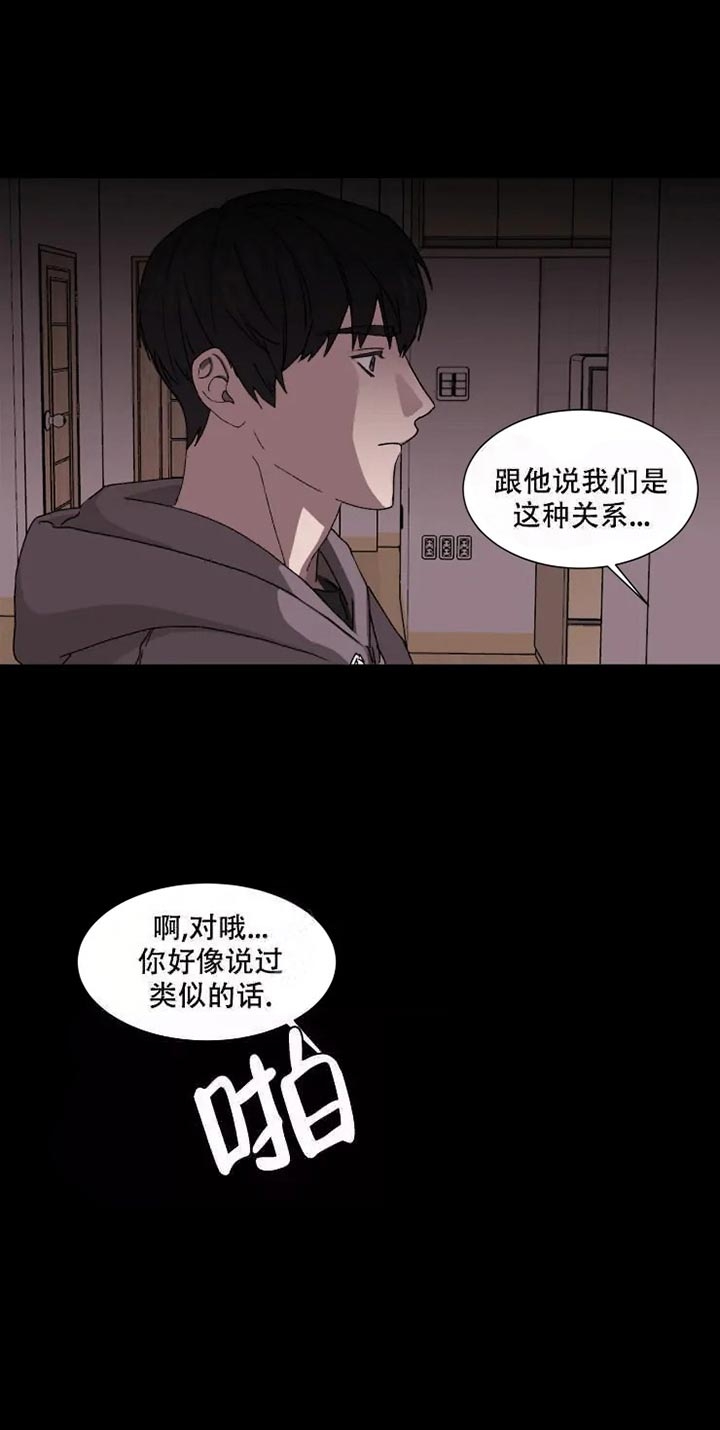 《请接受契约恋爱吧》漫画最新章节第4话免费下拉式在线观看章节第【13】张图片