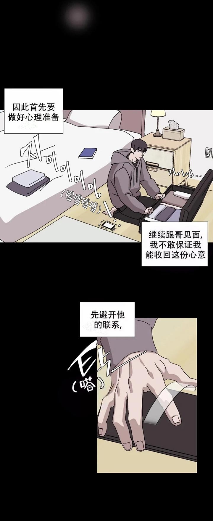 《请接受契约恋爱吧》漫画最新章节第6话免费下拉式在线观看章节第【10】张图片