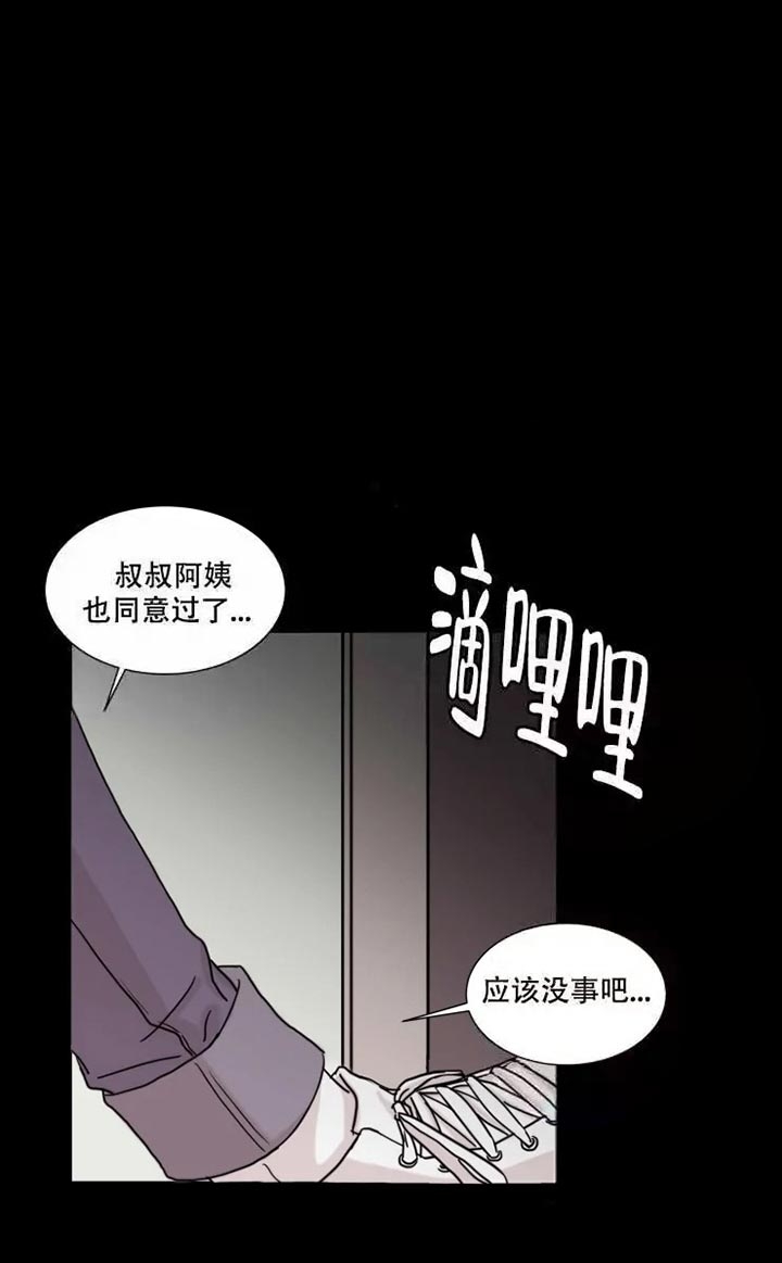 《请接受契约恋爱吧》漫画最新章节第4话免费下拉式在线观看章节第【3】张图片