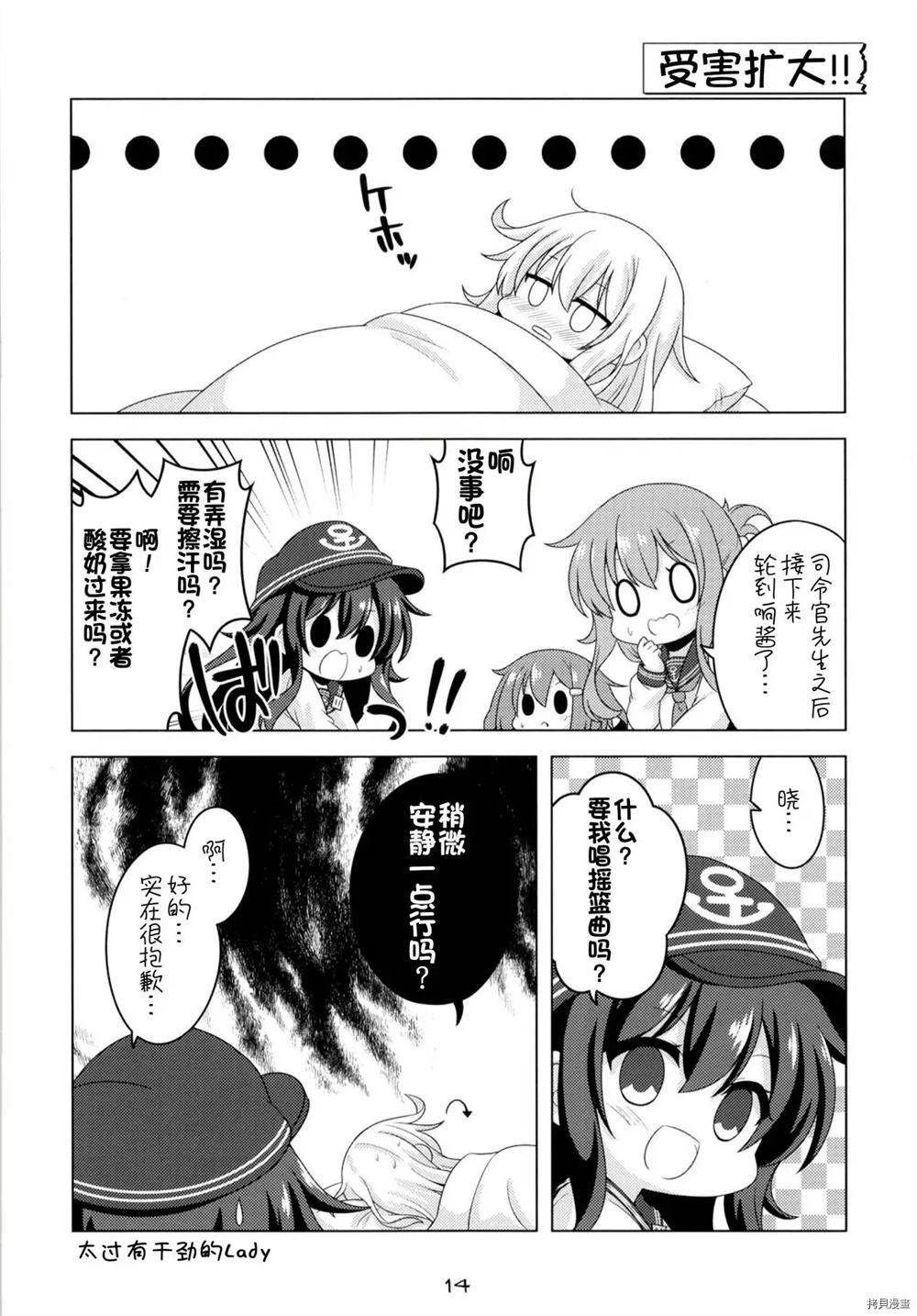 《Kanmusu ga Apart ni Chakunin Surujanai!! Plus》漫画最新章节第1话免费下拉式在线观看章节第【13】张图片