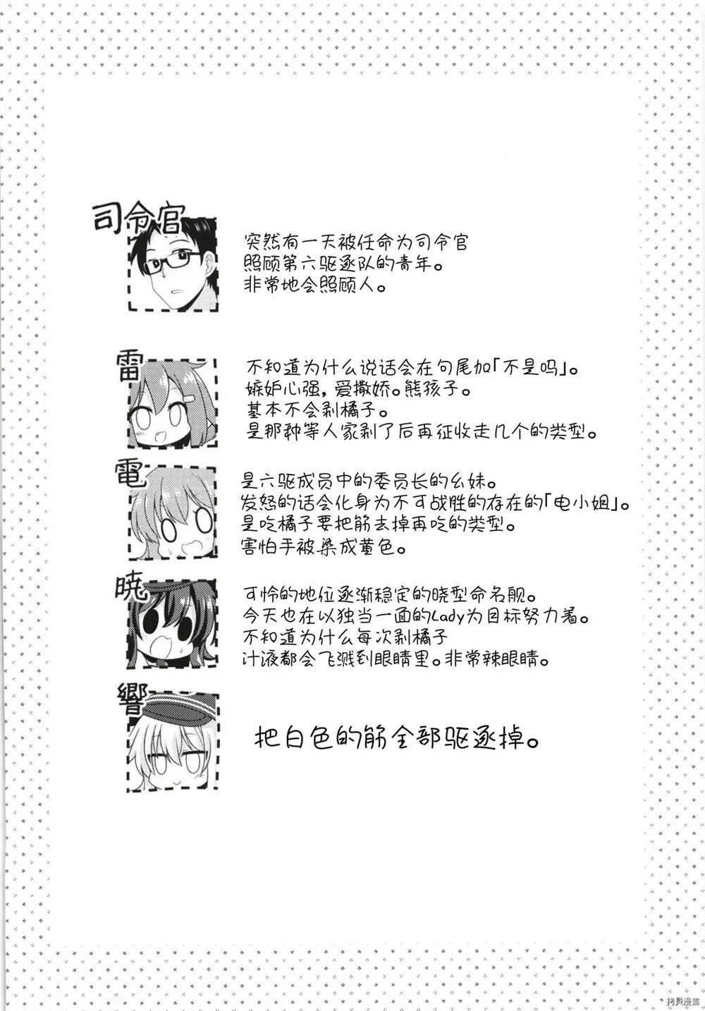 《Kanmusu ga Apart ni Chakunin Surujanai!! Plus》漫画最新章节第1话免费下拉式在线观看章节第【3】张图片