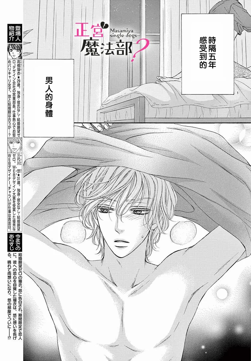 《老娘单身有何贵干？》漫画最新章节第9话免费下拉式在线观看章节第【3】张图片