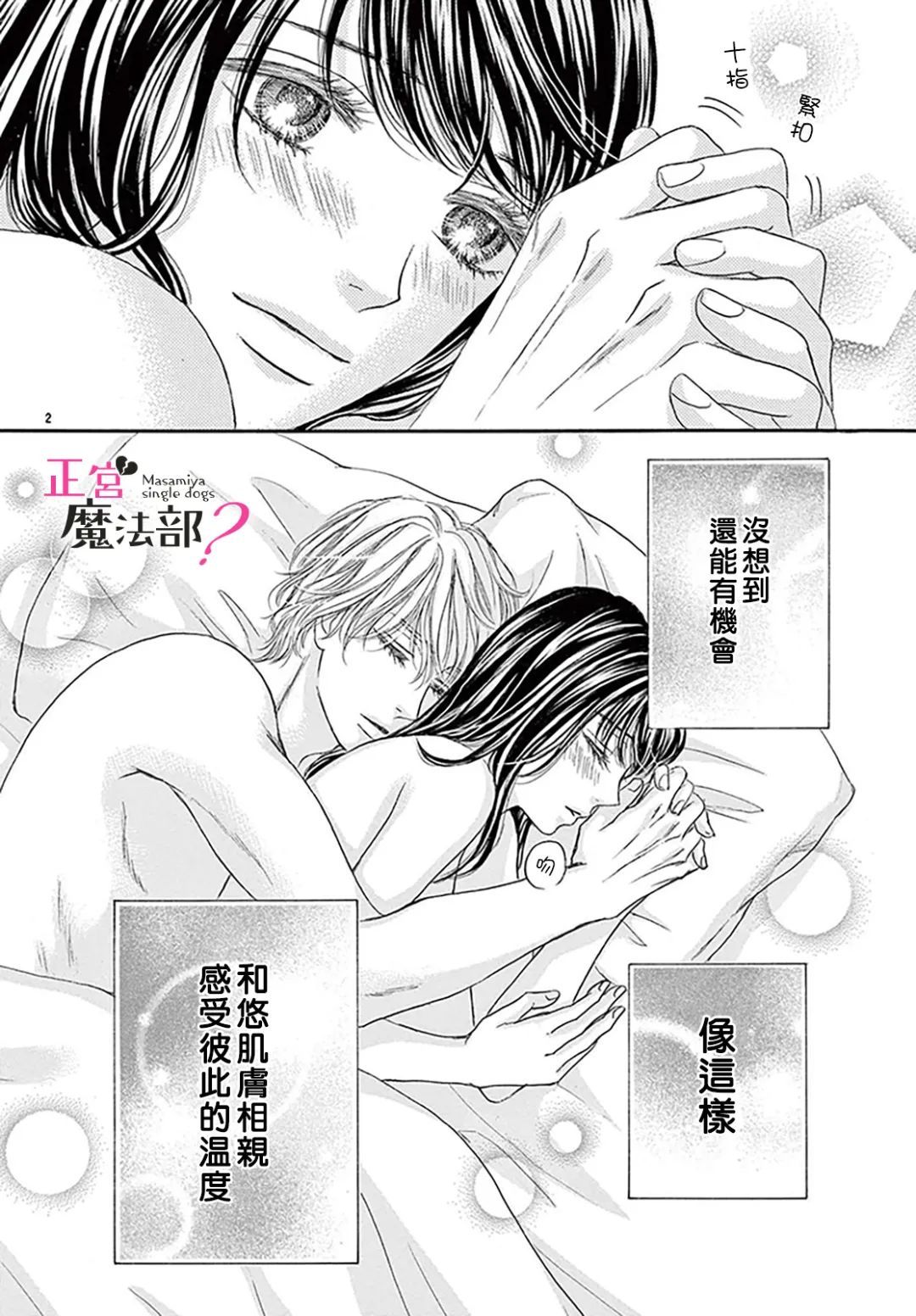 《老娘单身有何贵干？》漫画最新章节第19话免费下拉式在线观看章节第【2】张图片