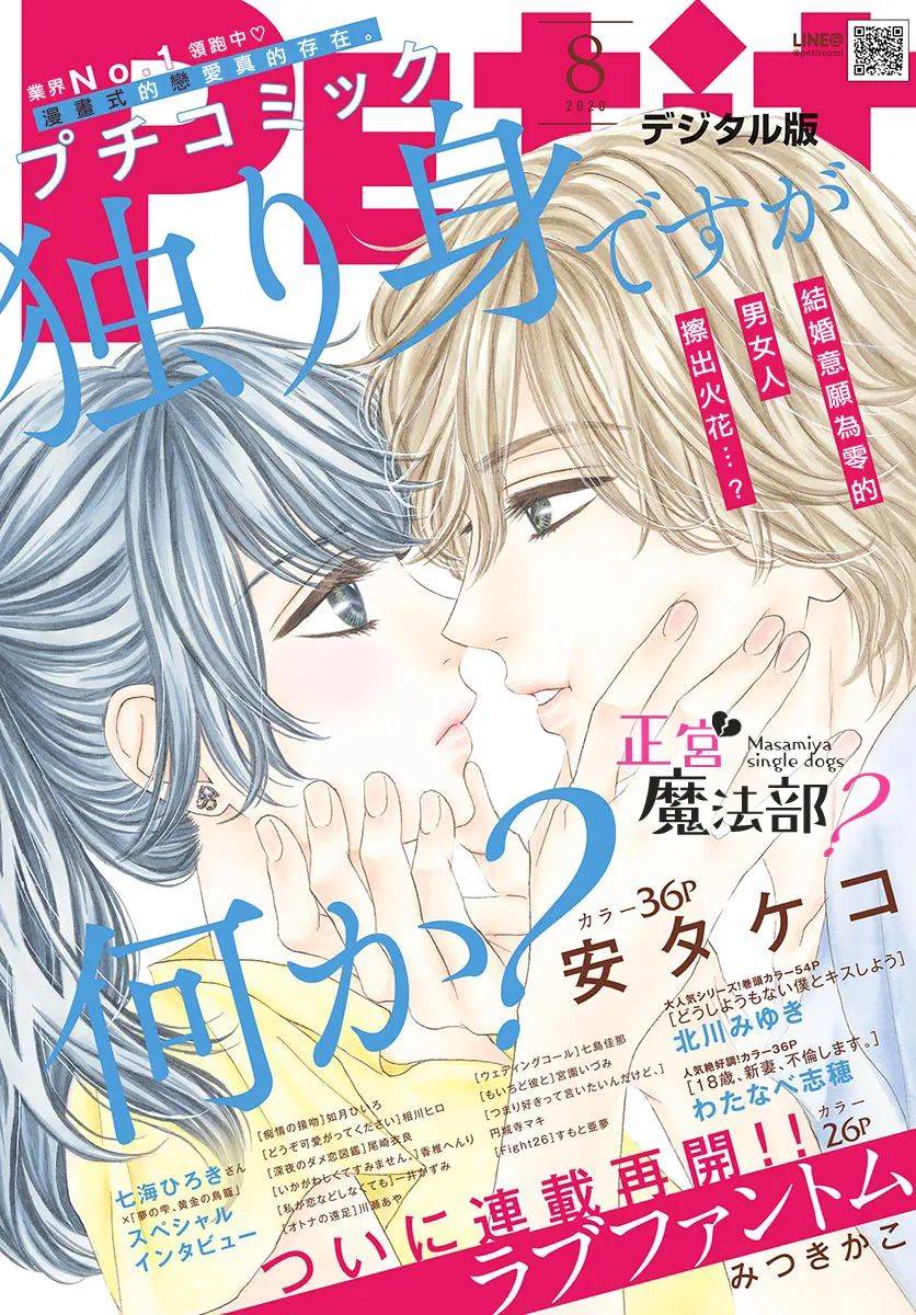 《老娘单身有何贵干？》漫画最新章节第5话免费下拉式在线观看章节第【1】张图片