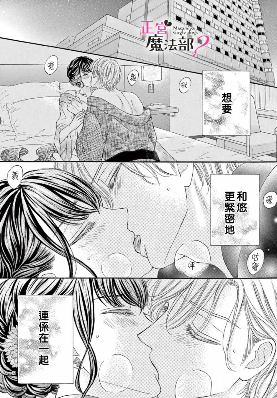 《老娘单身有何贵干？》漫画最新章节第18话免费下拉式在线观看章节第【34】张图片