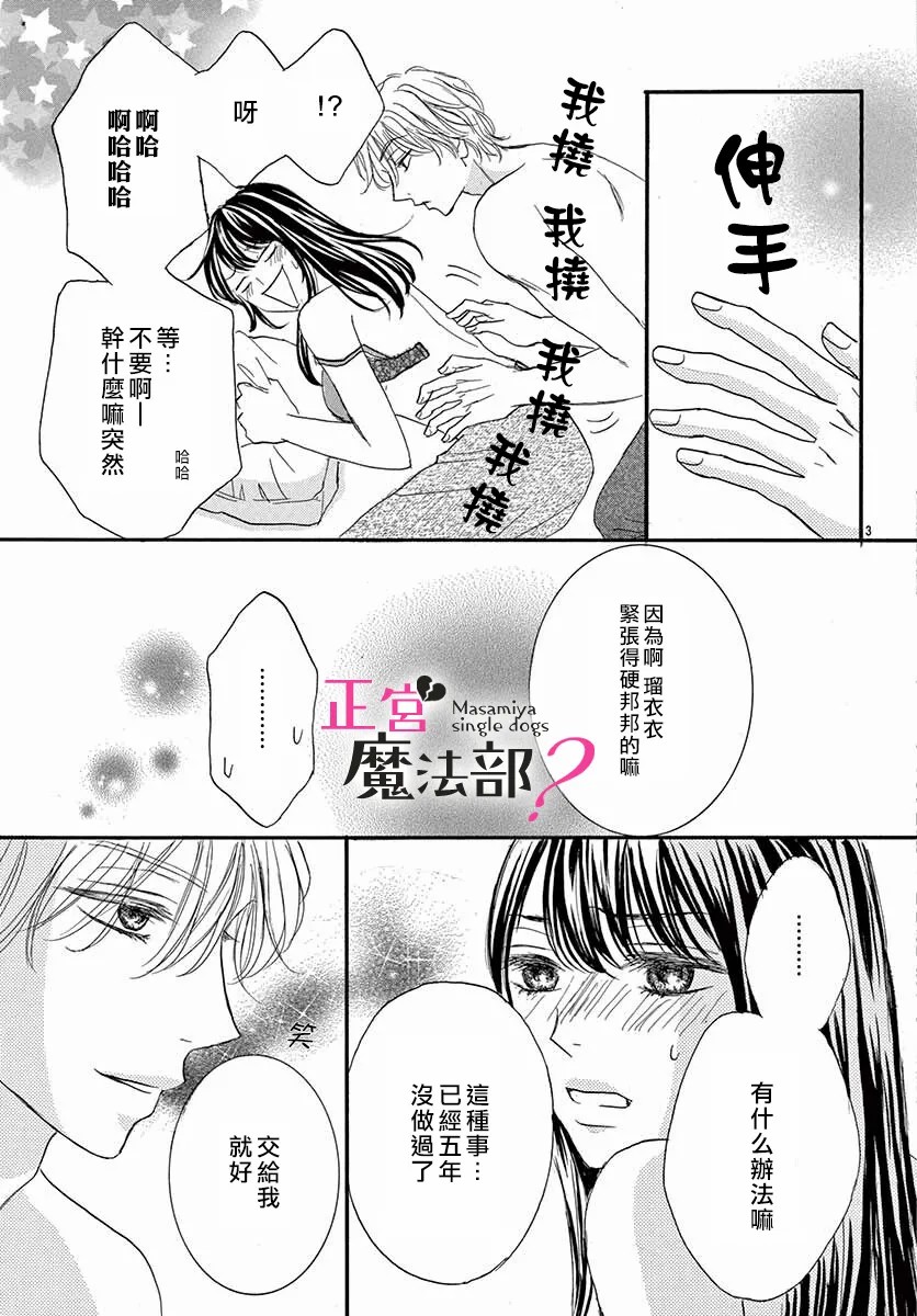 《老娘单身有何贵干？》漫画最新章节第9话免费下拉式在线观看章节第【5】张图片