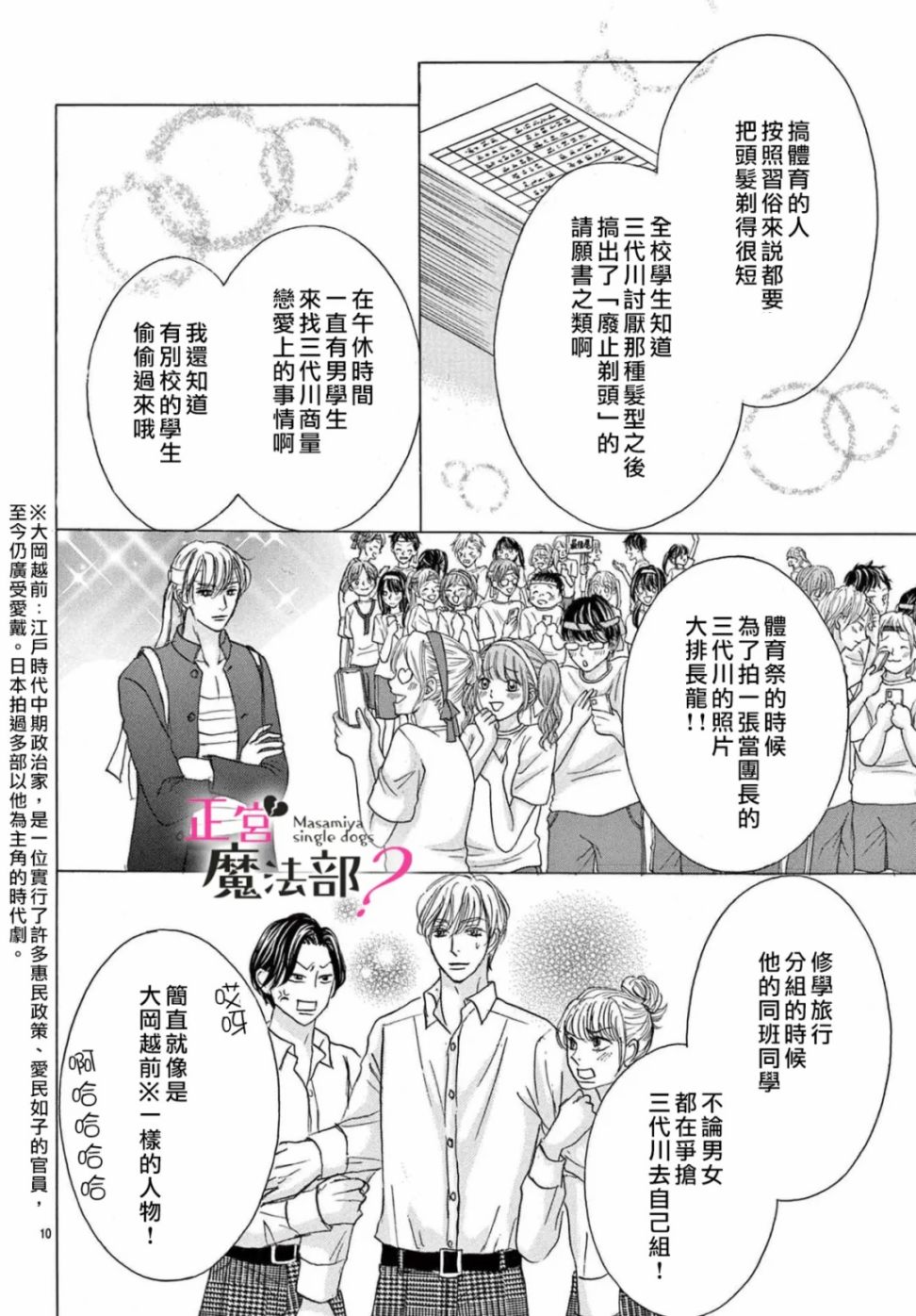 《老娘单身有何贵干？》漫画最新章节第18话免费下拉式在线观看章节第【12】张图片