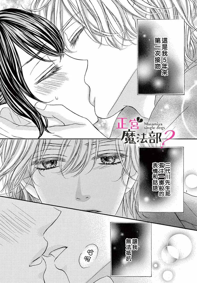 《老娘单身有何贵干？》漫画最新章节第5话免费下拉式在线观看章节第【3】张图片