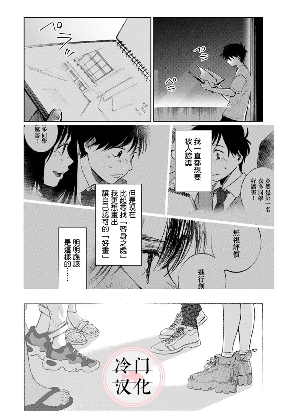 《放课后的莎乐美》漫画最新章节第9话免费下拉式在线观看章节第【14】张图片