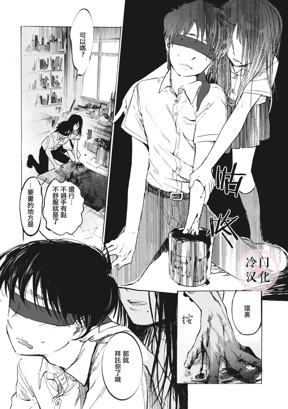 《放课后的莎乐美》漫画最新章节第6话免费下拉式在线观看章节第【19】张图片