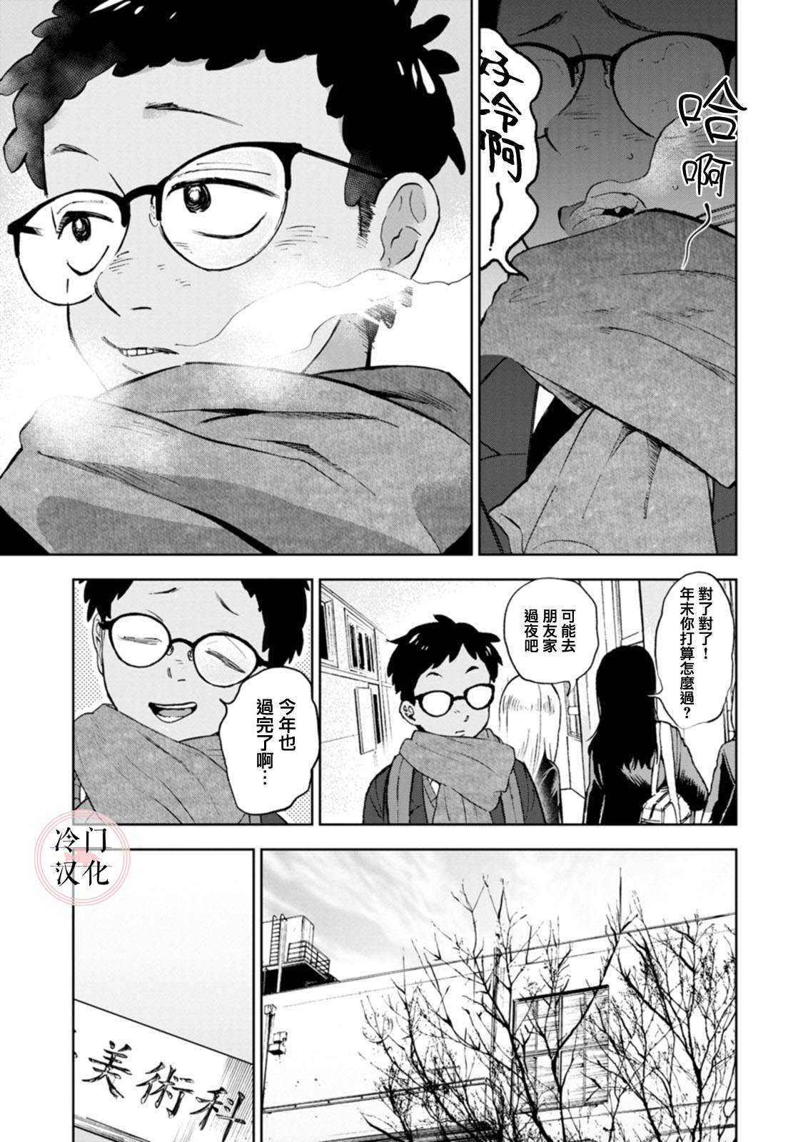 《放课后的莎乐美》漫画最新章节单行本13免费下拉式在线观看章节第【2】张图片
