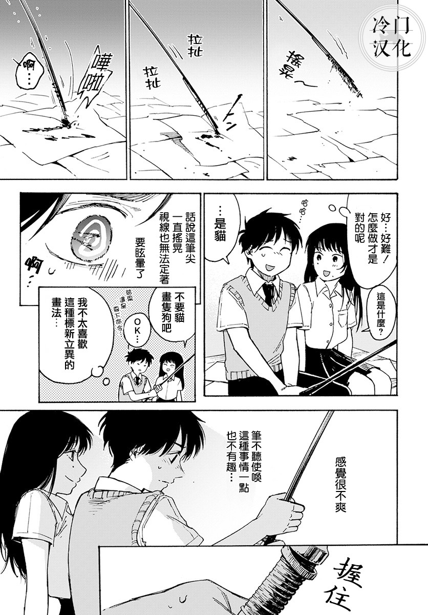 《放课后的莎乐美》漫画最新章节第3话免费下拉式在线观看章节第【15】张图片