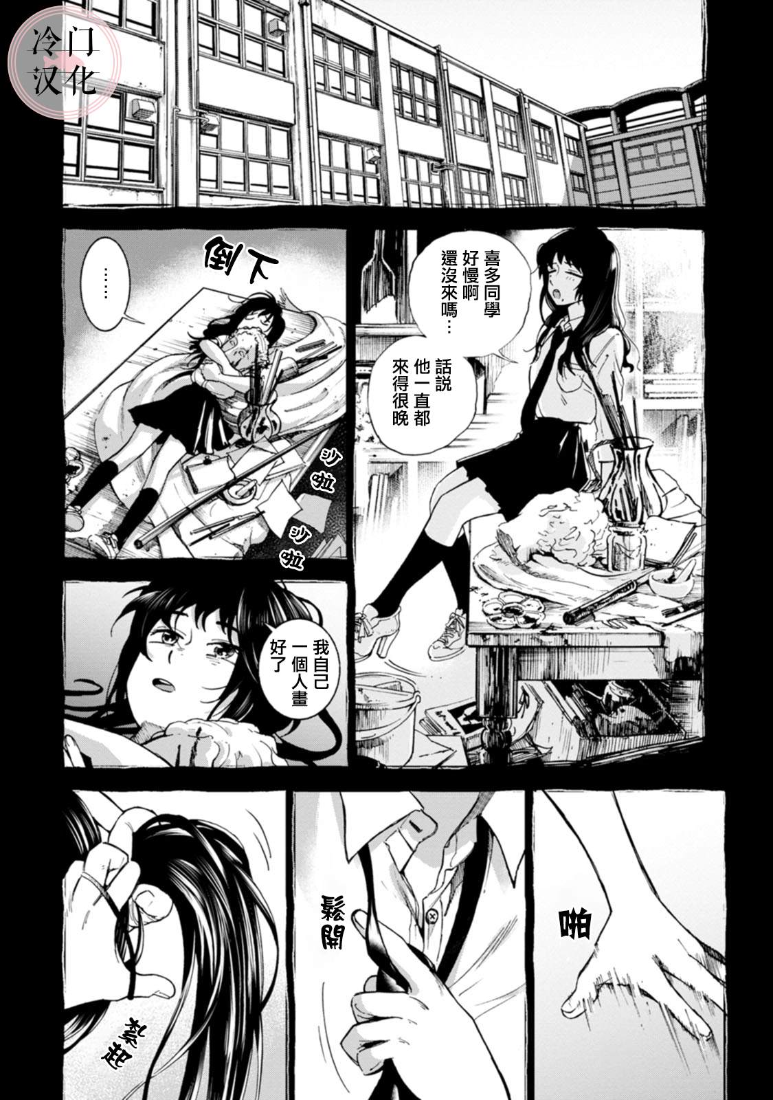 《放课后的莎乐美》漫画最新章节单行本9免费下拉式在线观看章节第【10】张图片