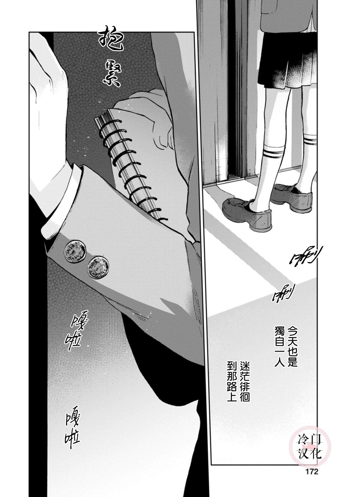 《放课后的莎乐美》漫画最新章节单行本13免费下拉式在线观看章节第【14】张图片