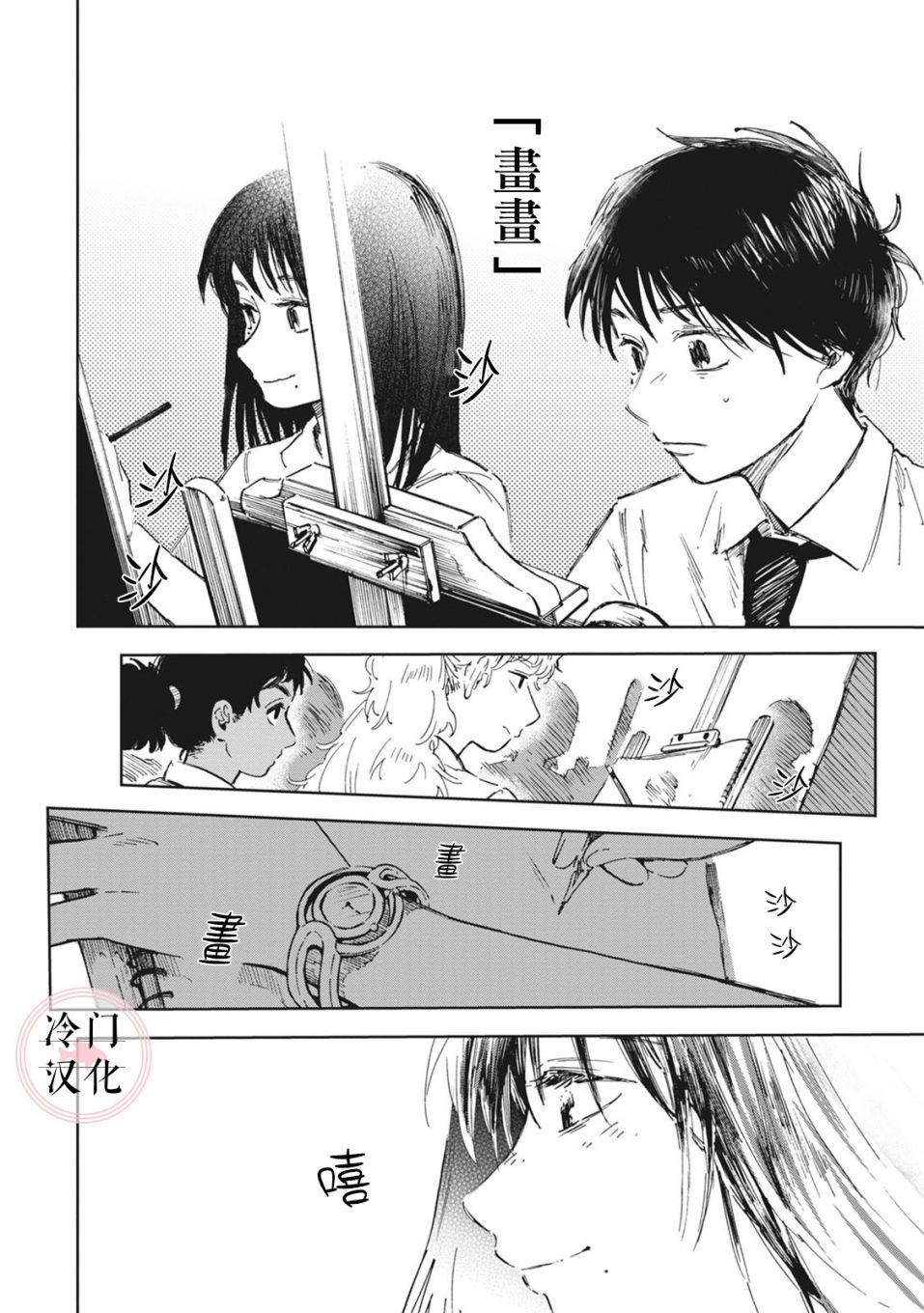 《放课后的莎乐美》漫画最新章节第5话免费下拉式在线观看章节第【16】张图片