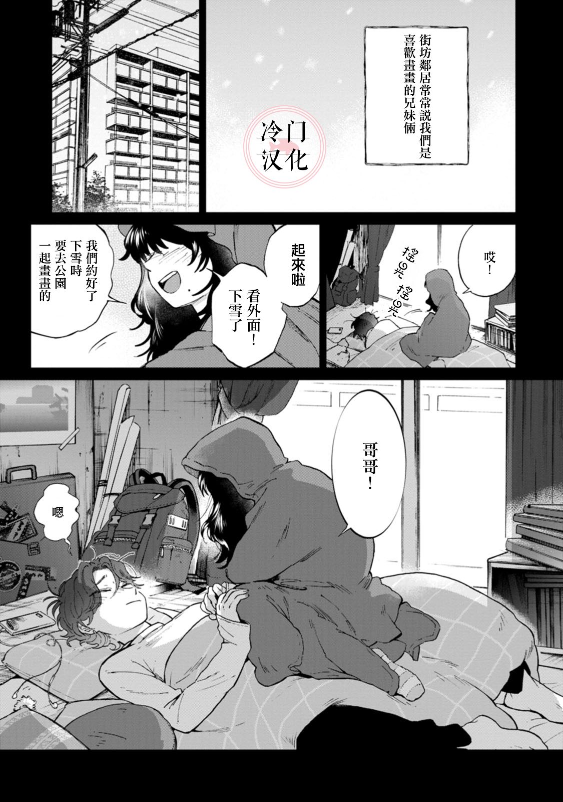 《放课后的莎乐美》漫画最新章节单行本10免费下拉式在线观看章节第【28】张图片