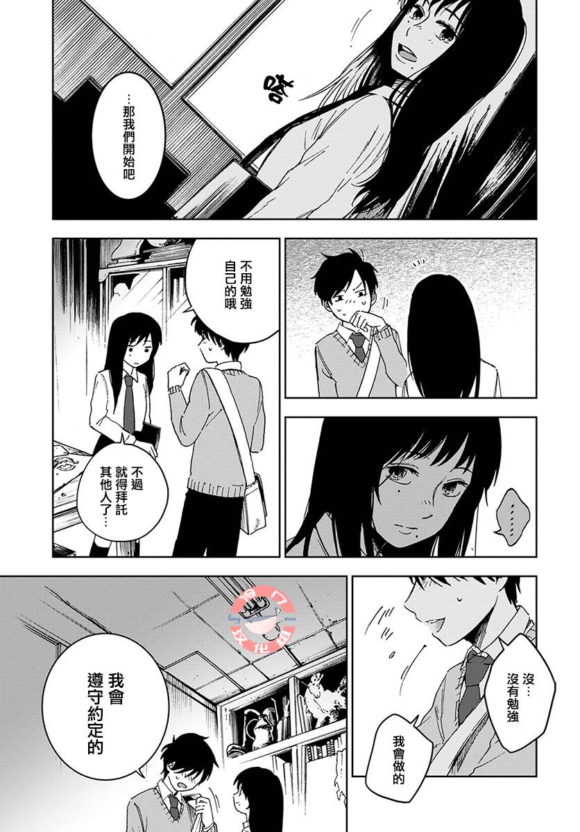 《放课后的莎乐美》漫画最新章节第1话免费下拉式在线观看章节第【51】张图片
