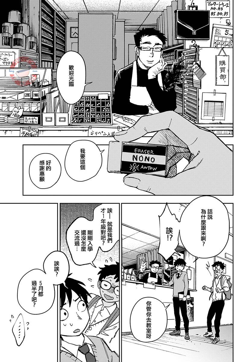 《放课后的莎乐美》漫画最新章节第1话免费下拉式在线观看章节第【11】张图片