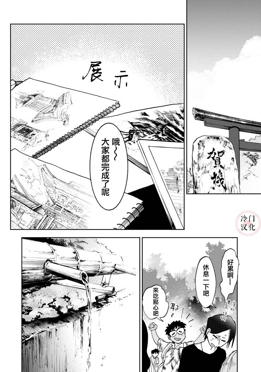 《放课后的莎乐美》漫画最新章节第8话免费下拉式在线观看章节第【12】张图片