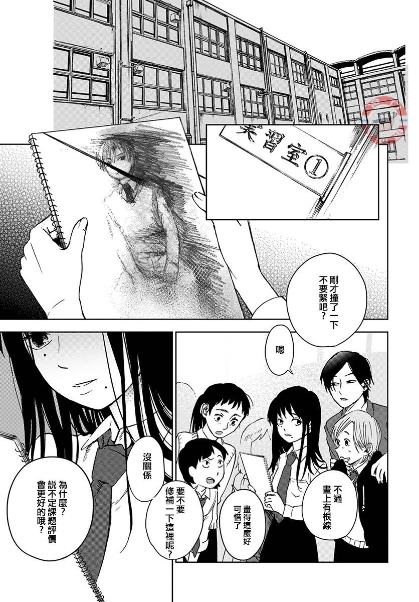 《放课后的莎乐美》漫画最新章节第1话免费下拉式在线观看章节第【33】张图片