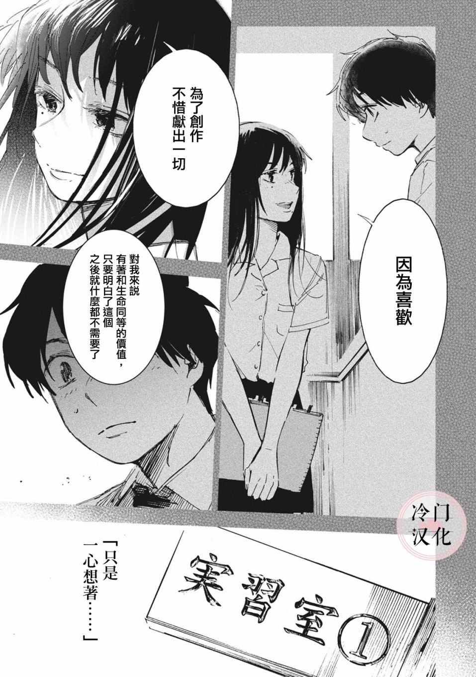 《放课后的莎乐美》漫画最新章节第5话免费下拉式在线观看章节第【15】张图片