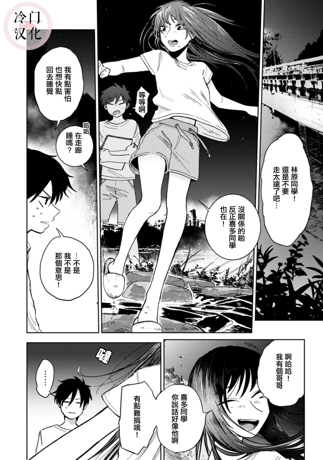 《放课后的莎乐美》漫画最新章节单行本9免费下拉式在线观看章节第【4】张图片