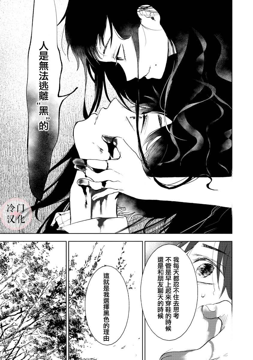 《放课后的莎乐美》漫画最新章节第7话免费下拉式在线观看章节第【7】张图片