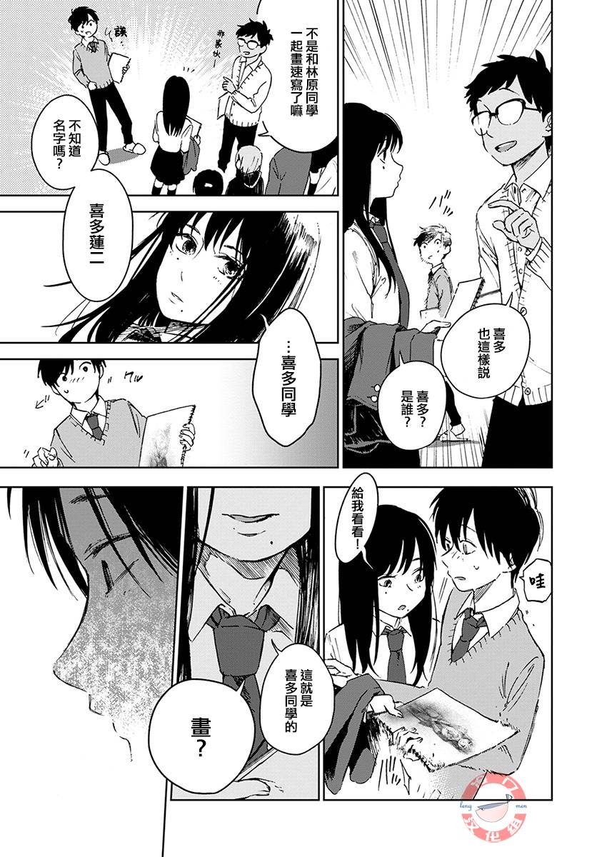 《放课后的莎乐美》漫画最新章节第1话免费下拉式在线观看章节第【35】张图片
