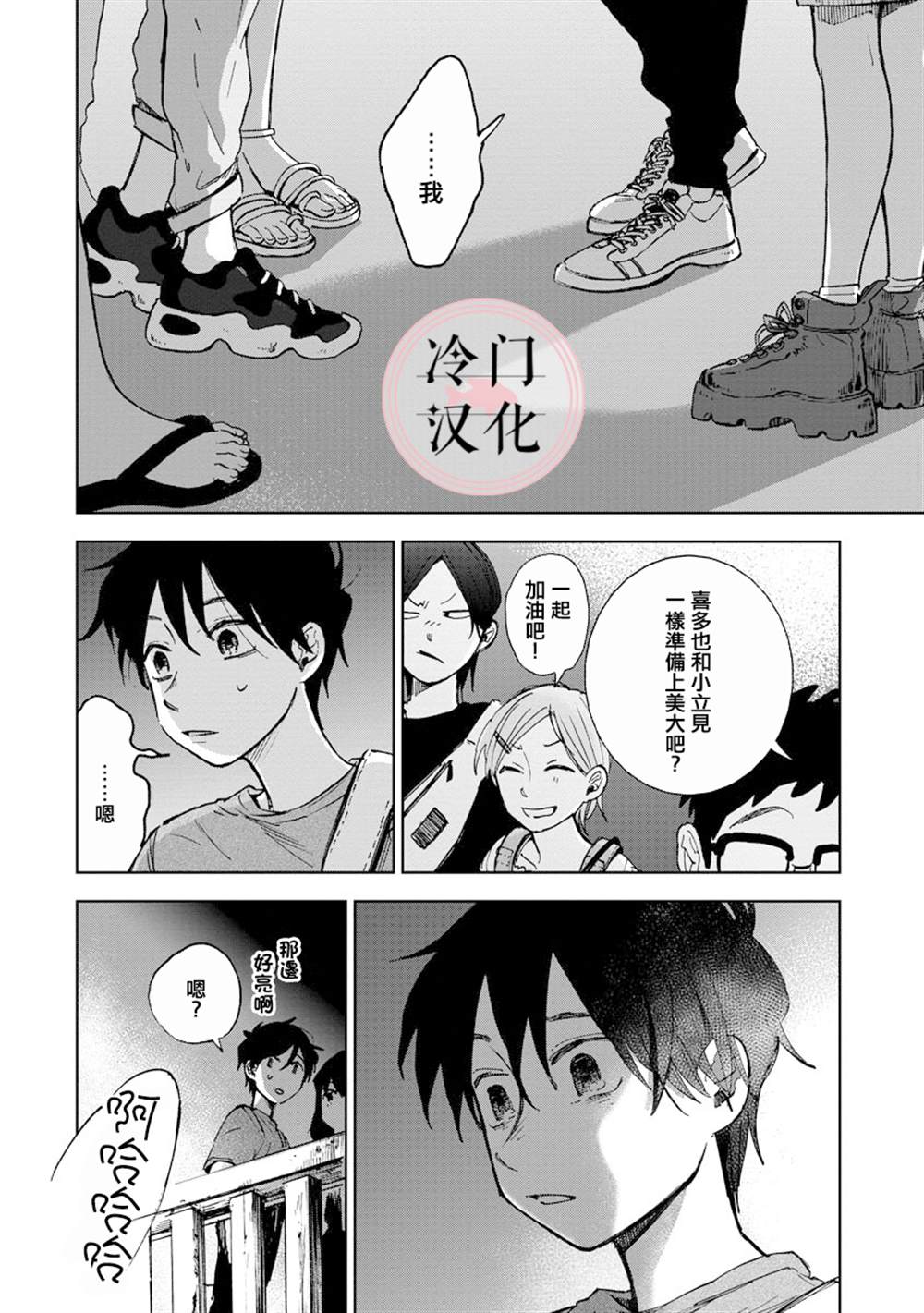 《放课后的莎乐美》漫画最新章节第9话免费下拉式在线观看章节第【10】张图片