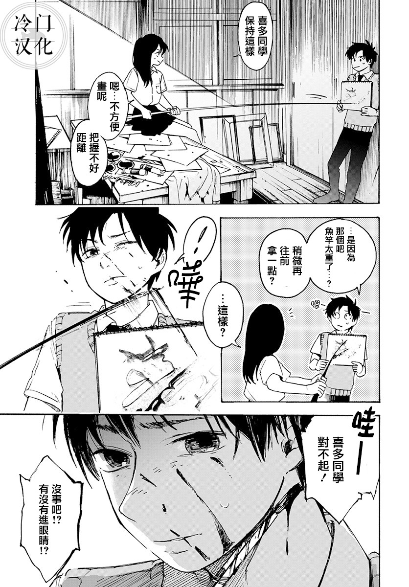 《放课后的莎乐美》漫画最新章节第3话免费下拉式在线观看章节第【11】张图片