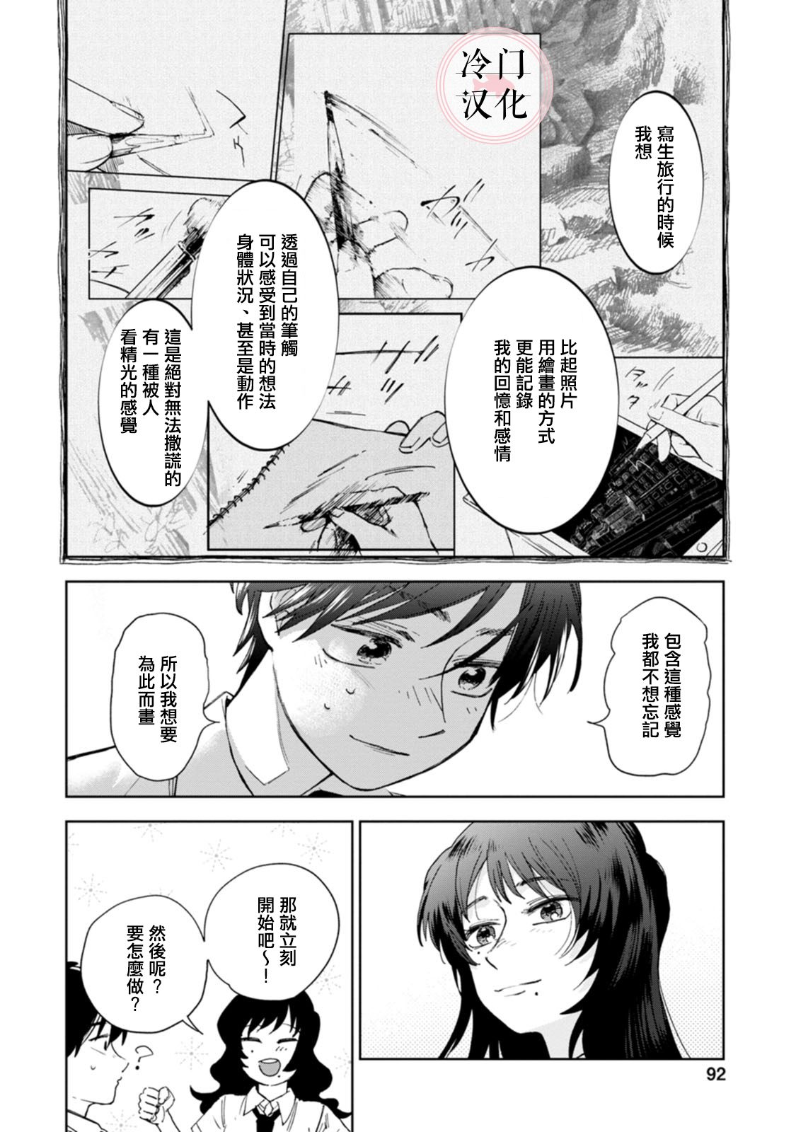 《放课后的莎乐美》漫画最新章节单行本10免费下拉式在线观看章节第【15】张图片