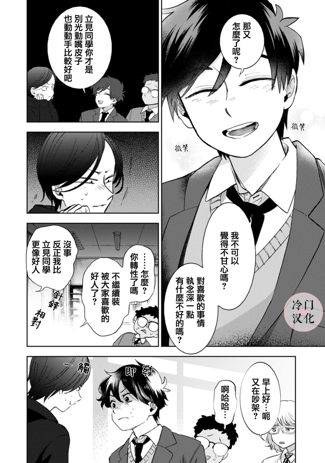 《放课后的莎乐美》漫画最新章节单行本13免费下拉式在线观看章节第【5】张图片