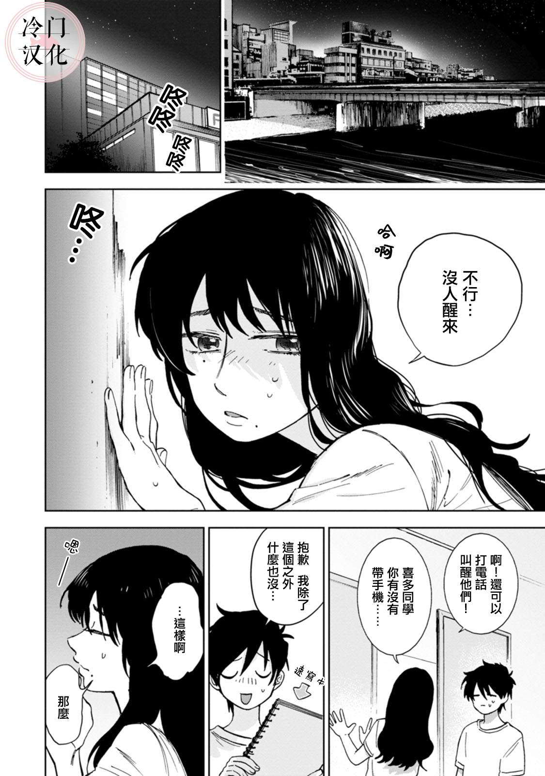 《放课后的莎乐美》漫画最新章节单行本9免费下拉式在线观看章节第【2】张图片