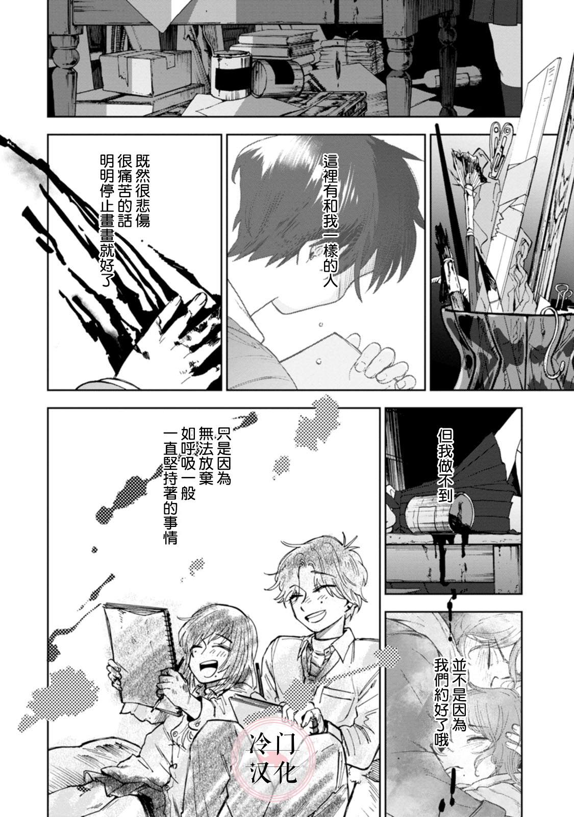 《放课后的莎乐美》漫画最新章节单行本11免费下拉式在线观看章节第【13】张图片