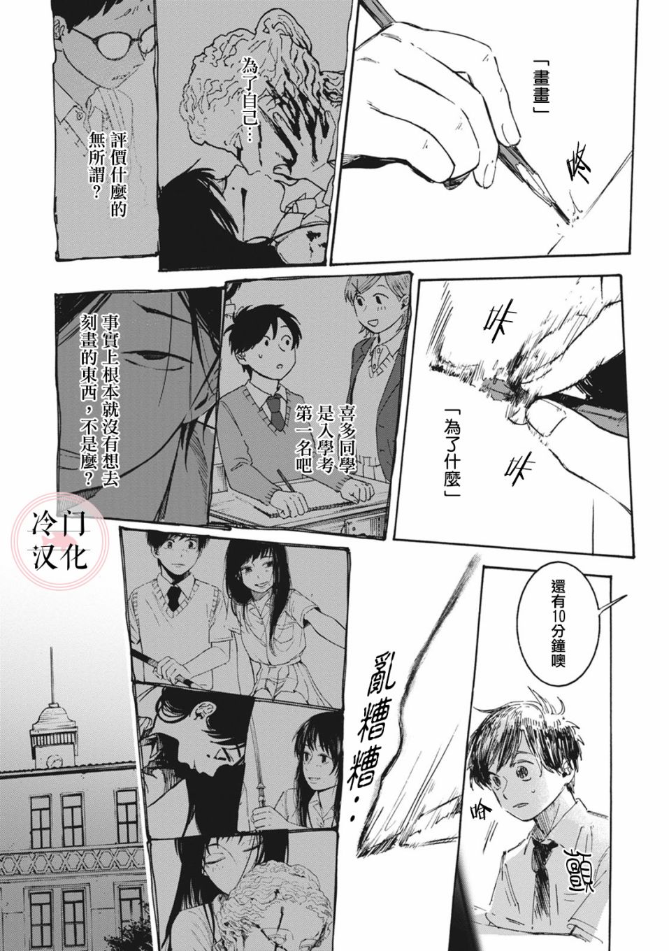 《放课后的莎乐美》漫画最新章节第5话免费下拉式在线观看章节第【13】张图片