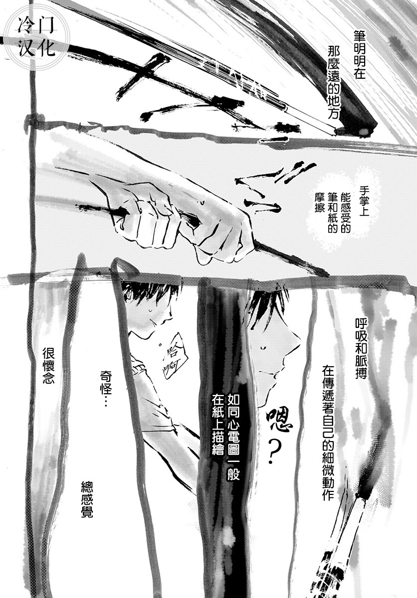 《放课后的莎乐美》漫画最新章节第3话免费下拉式在线观看章节第【16】张图片