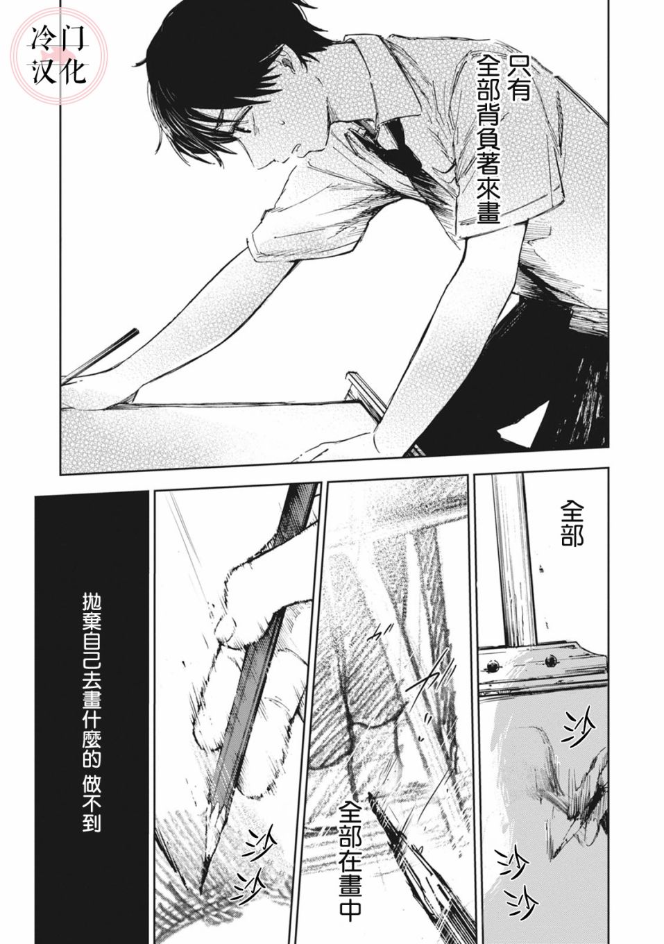 《放课后的莎乐美》漫画最新章节第5话免费下拉式在线观看章节第【19】张图片