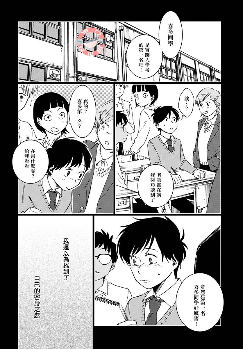 《放课后的莎乐美》漫画最新章节第1话免费下拉式在线观看章节第【42】张图片