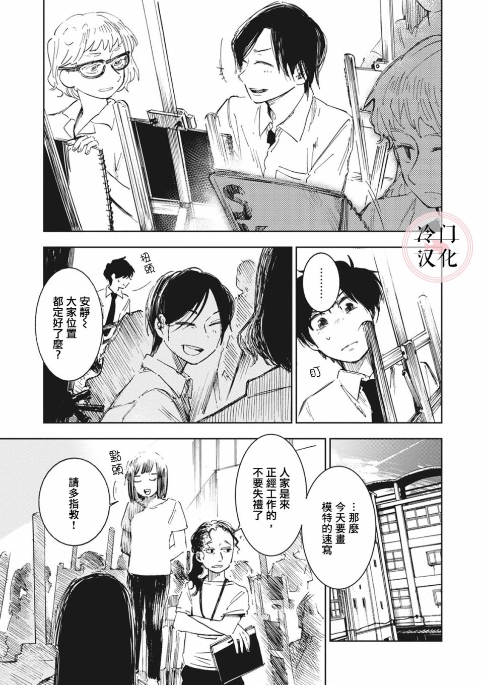 《放课后的莎乐美》漫画最新章节第5话免费下拉式在线观看章节第【11】张图片