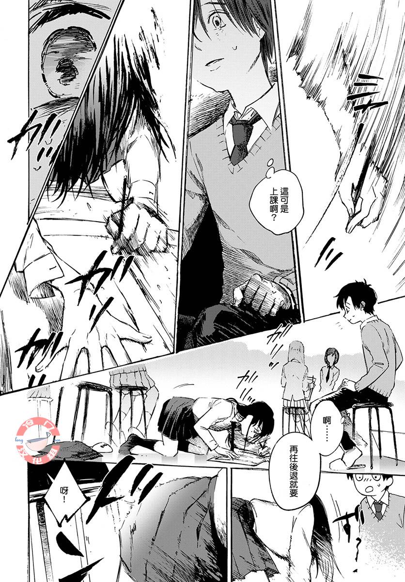 《放课后的莎乐美》漫画最新章节第1话免费下拉式在线观看章节第【30】张图片