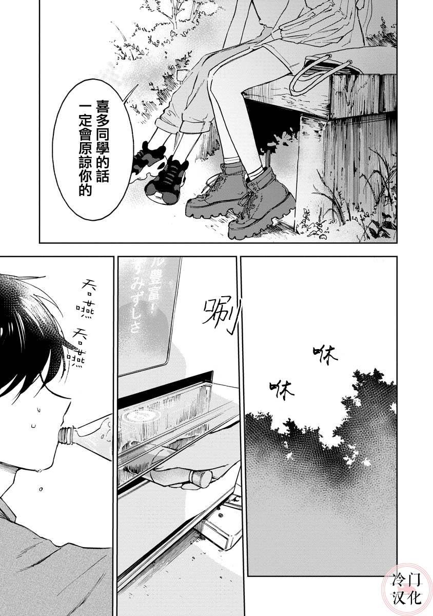 《放课后的莎乐美》漫画最新章节第8话免费下拉式在线观看章节第【15】张图片