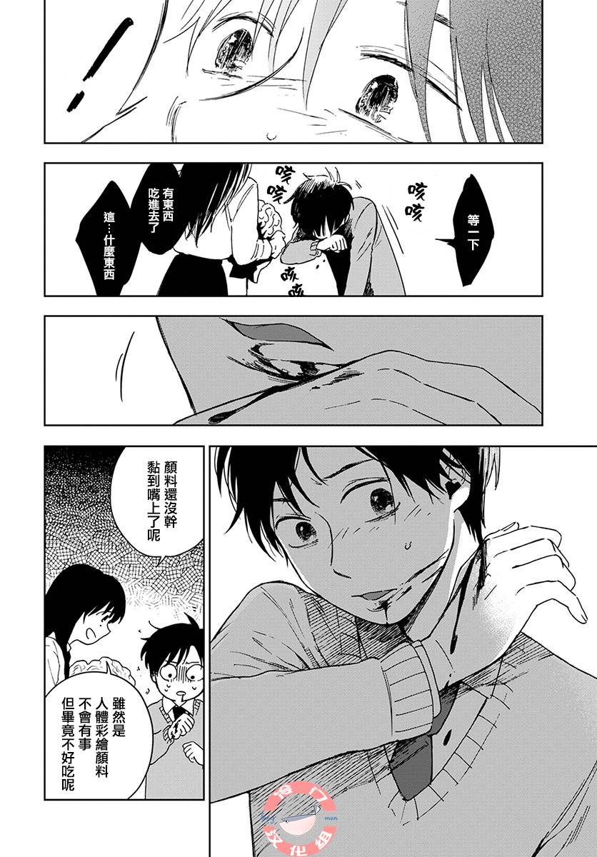 《放课后的莎乐美》漫画最新章节第1话免费下拉式在线观看章节第【58】张图片