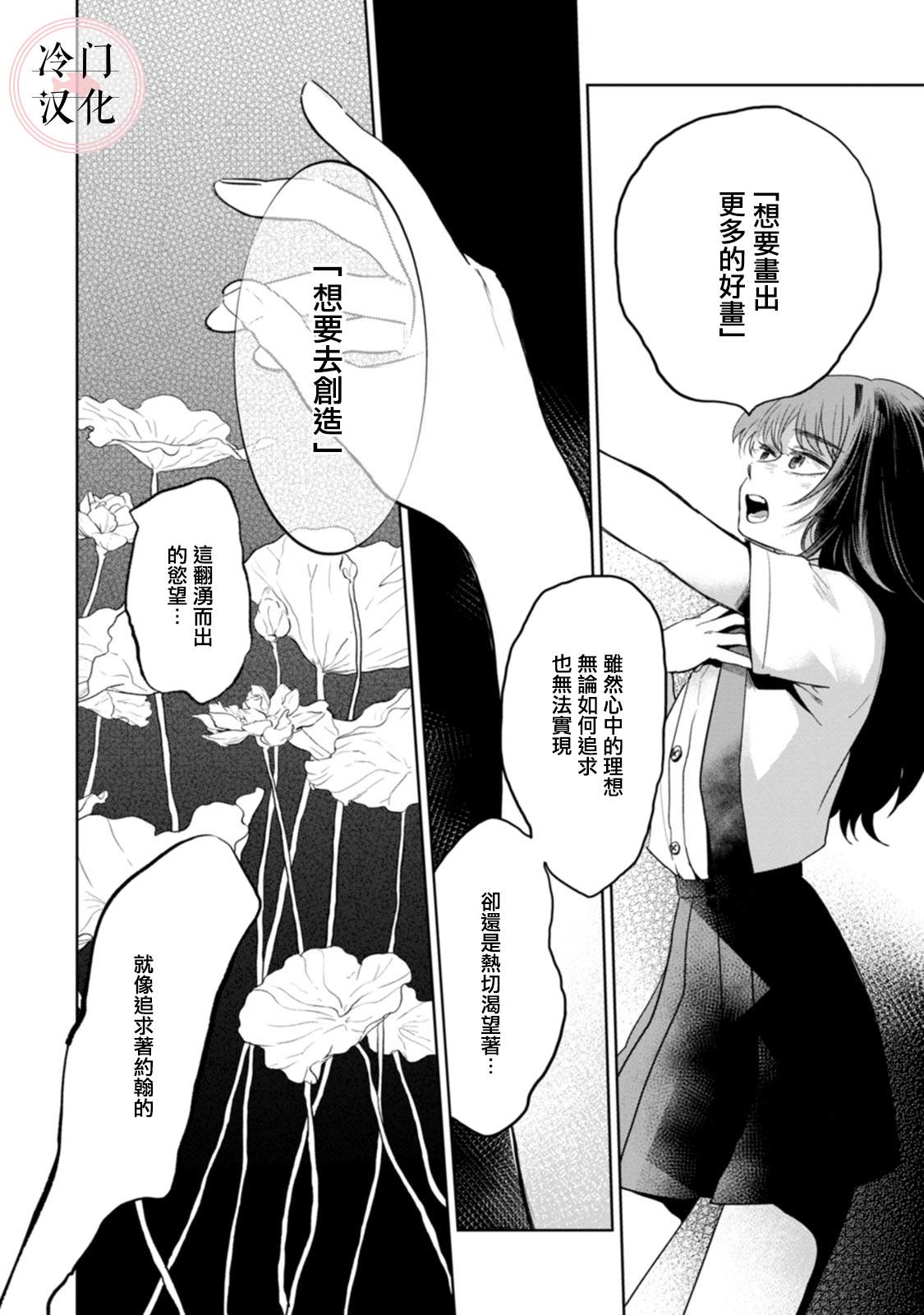 《放课后的莎乐美》漫画最新章节单行本12免费下拉式在线观看章节第【16】张图片